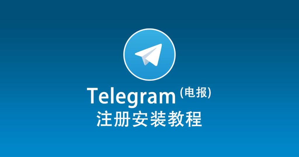 1702297492-telegram-register-1-1024x538-1