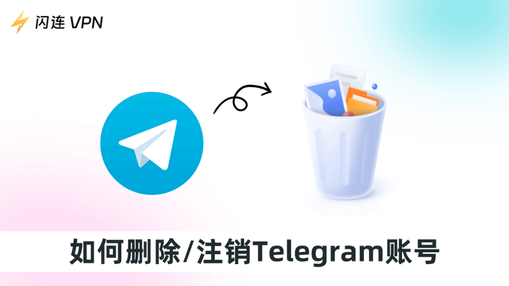 delete-telegram-account-thumbnail-1024x576-1